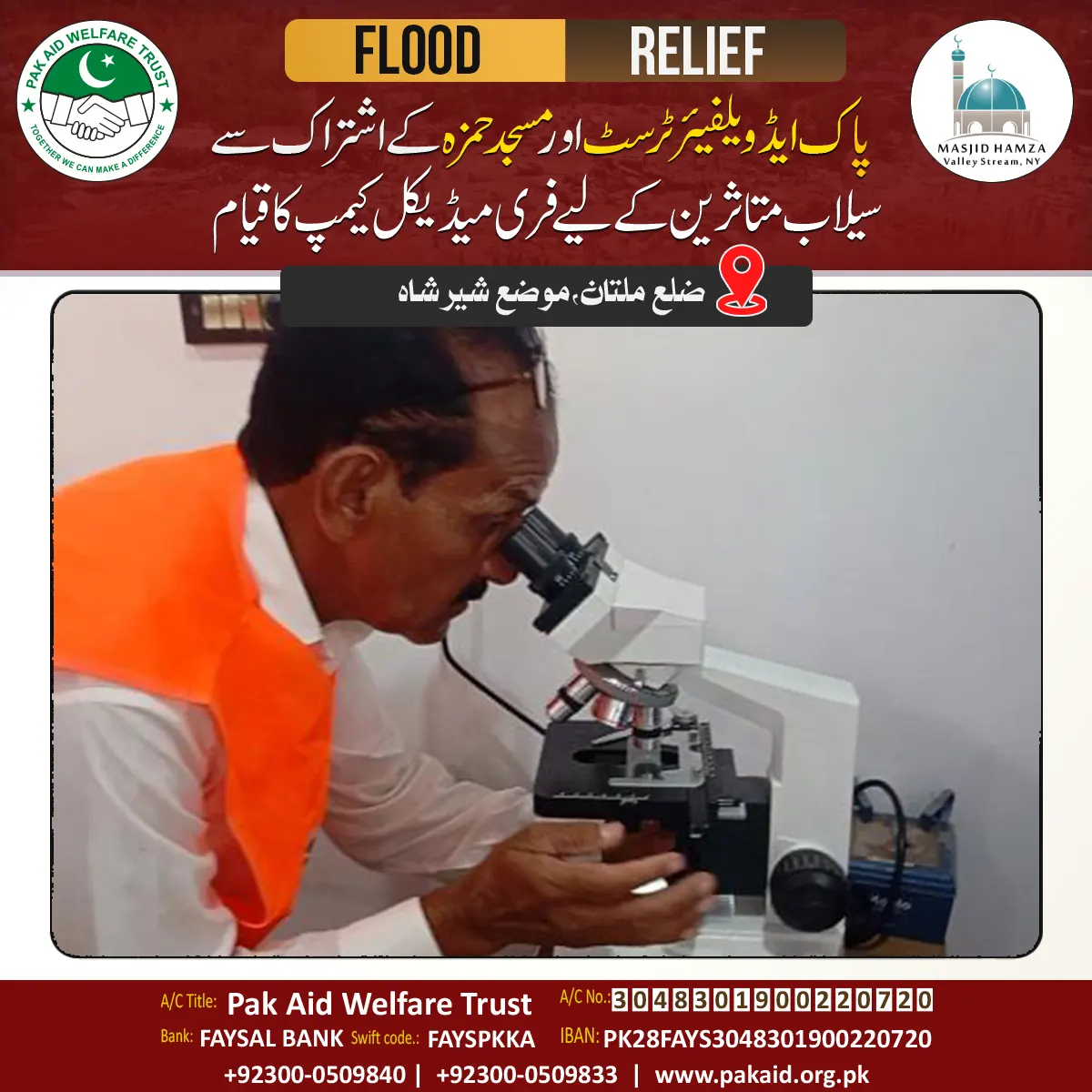 Pak-Aid