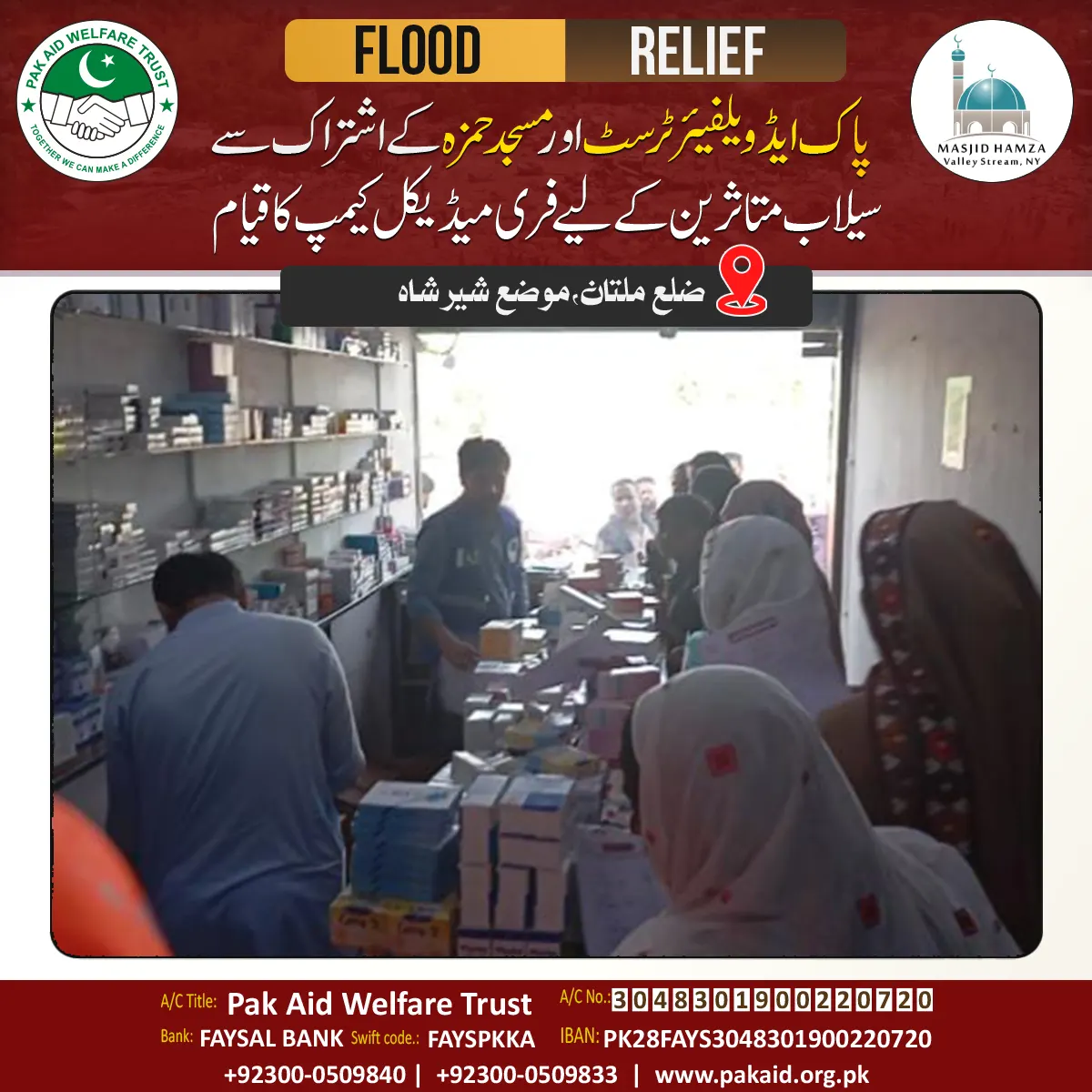 Pak-Aid