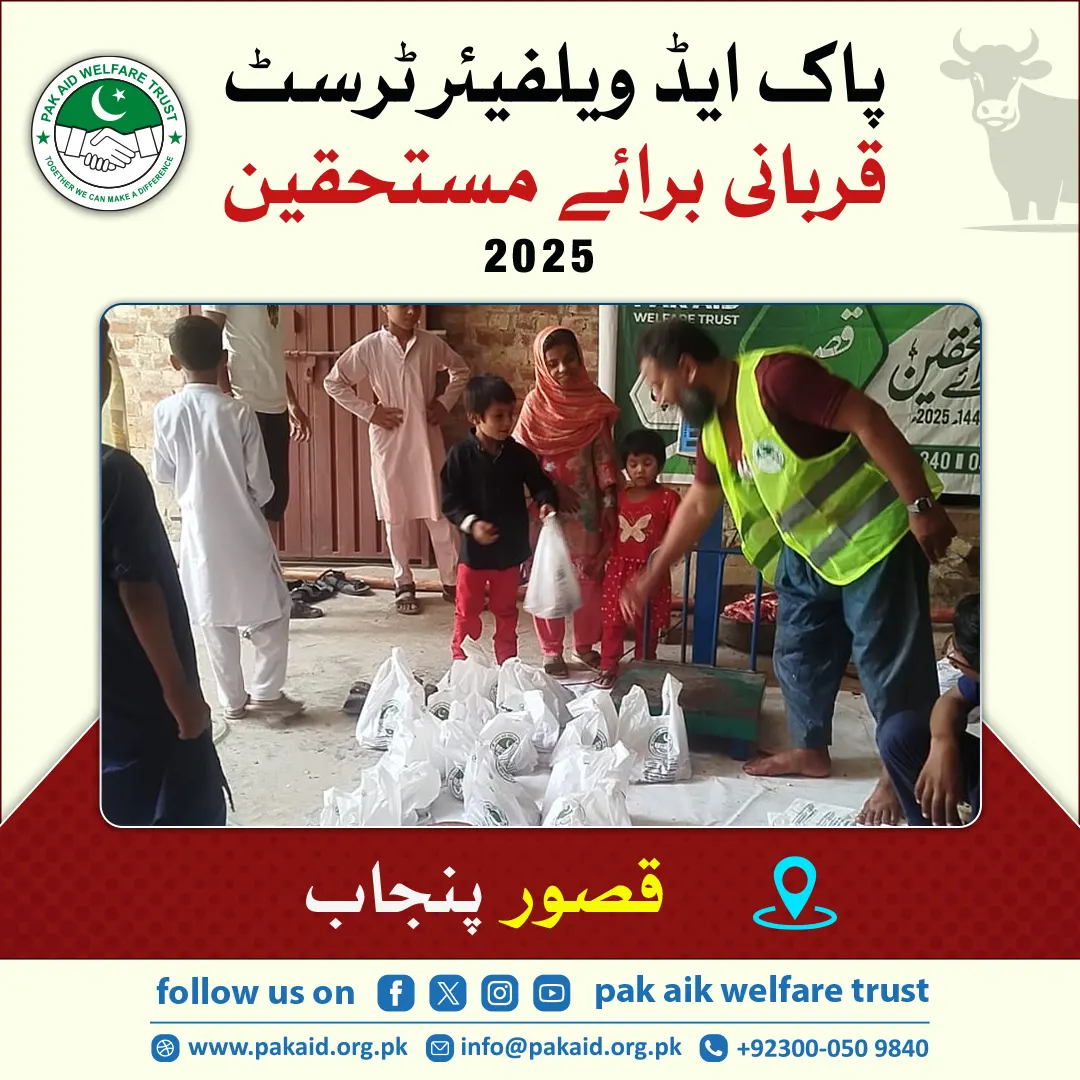 Pak-Aid