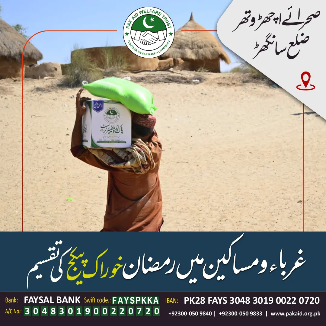 Pak-Aid