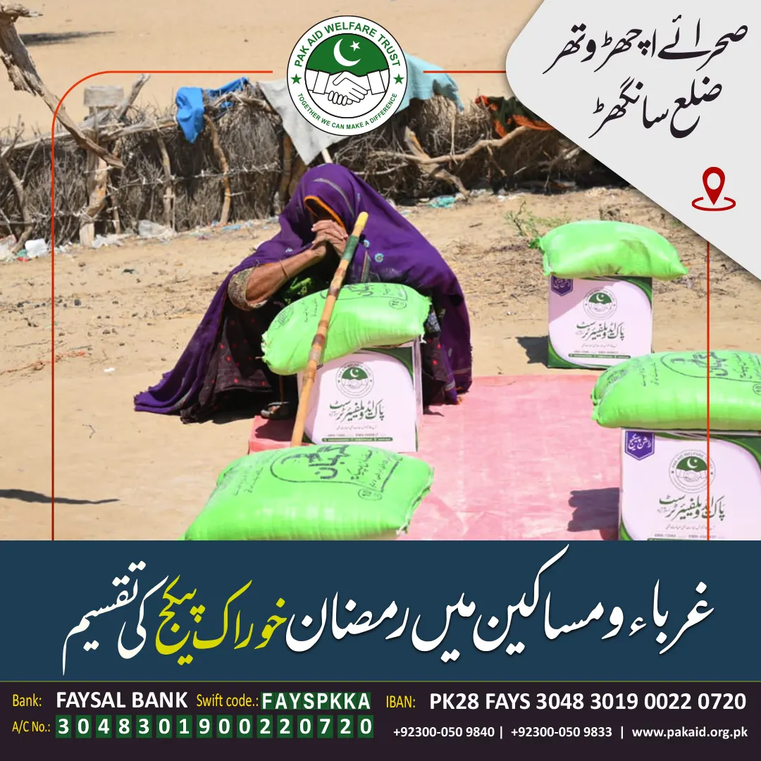 Pak-Aid