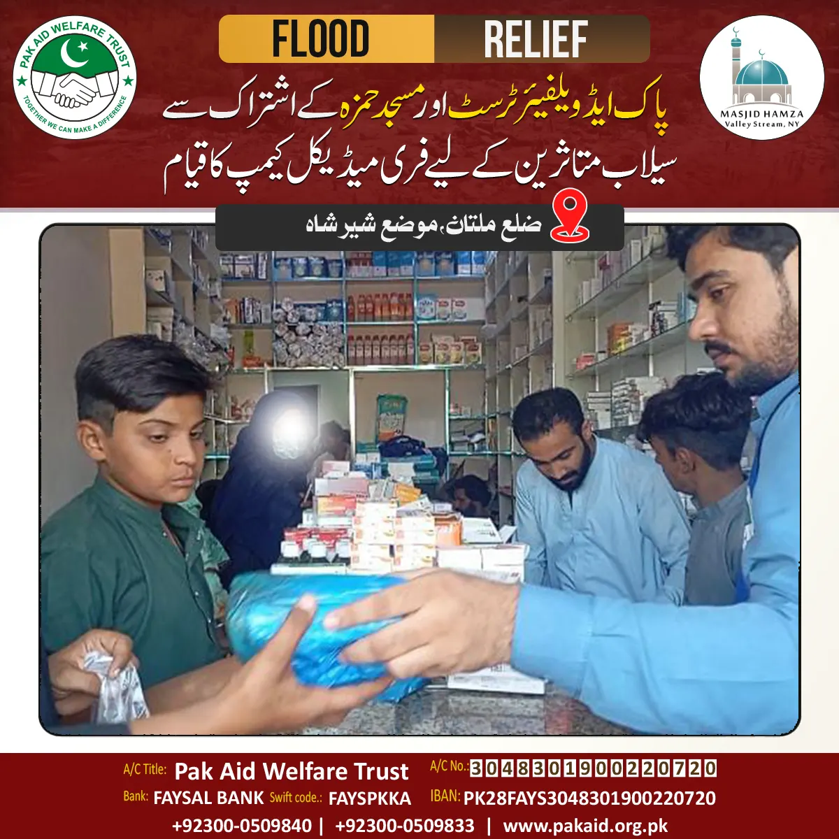 Pak-Aid