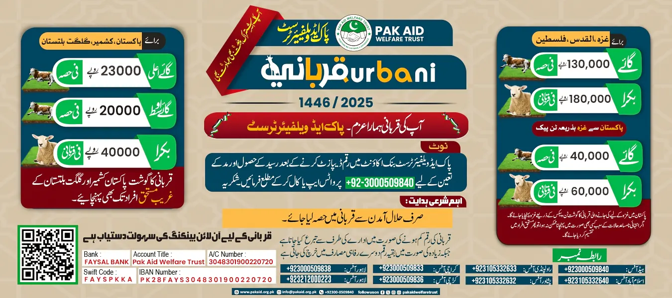 PAKAID